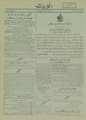 Ettelaat13171126.pdf