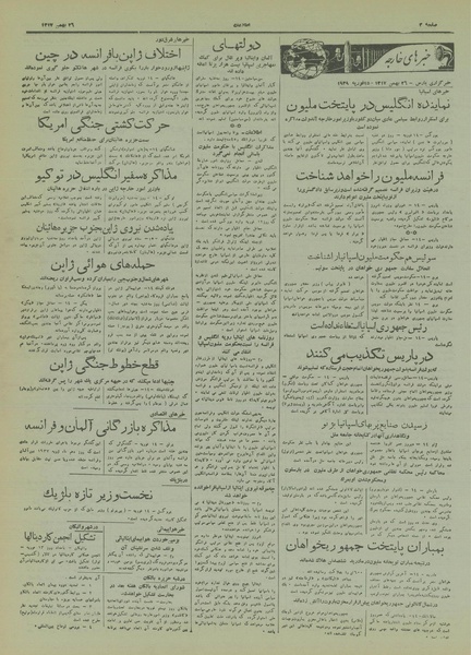 پرونده:Ettelaat13171126.pdf