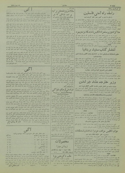 پرونده:Ettelaat13171126.pdf