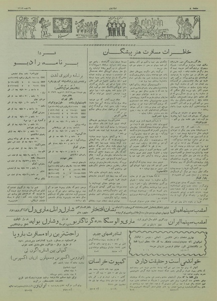 پرونده:Ettelaat13171126.pdf