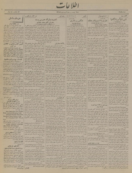 پرونده:Ettelaat13190123.pdf