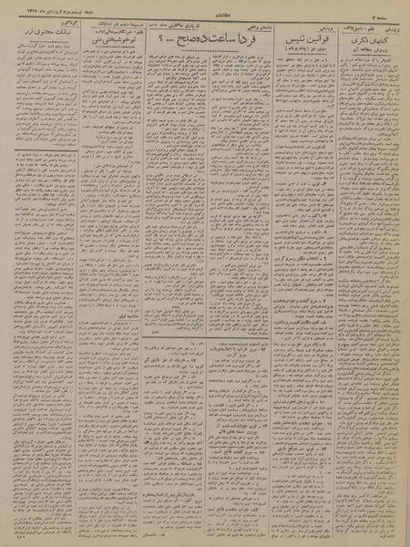 پرونده:Ettelaat13190123.pdf