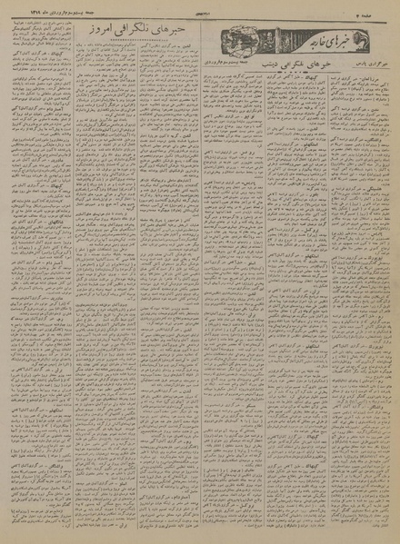 پرونده:Ettelaat13190123.pdf