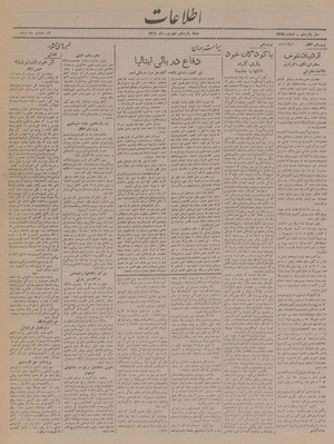 Ettelaat13190615.pdf