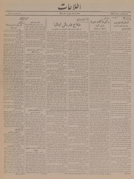 پرونده:Ettelaat13190615.pdf