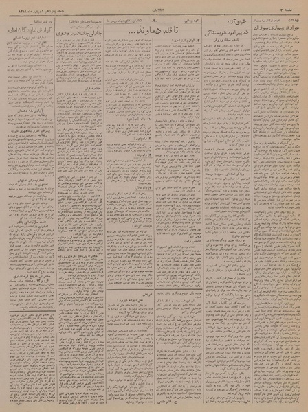 پرونده:Ettelaat13190615.pdf