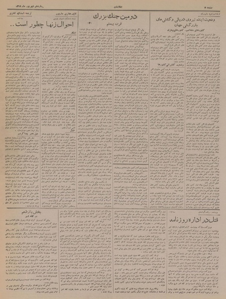 پرونده:Ettelaat13190615.pdf