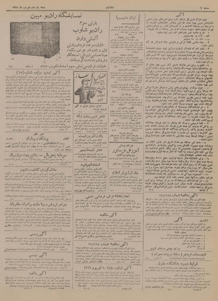 پرونده:Ettelaat13190615.pdf