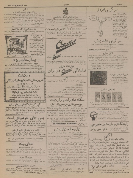 پرونده:Ettelaat13190615.pdf