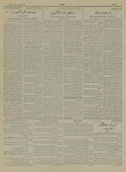 پرونده:Ettelaat13190805.pdf