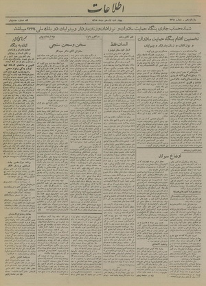 Ettelaat13191011.pdf