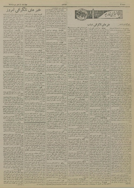 پرونده:Ettelaat13191011.pdf