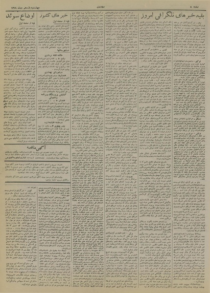 پرونده:Ettelaat13191011.pdf