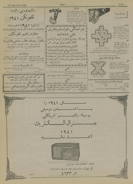 پرونده:Ettelaat13191011.pdf