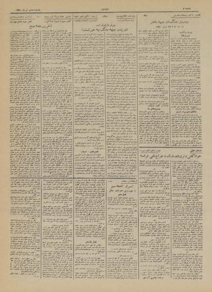 پرونده:Ettelaat13200408.pdf