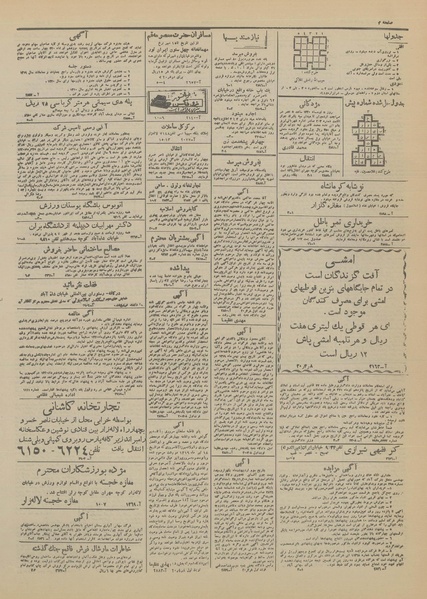 پرونده:Ettelaat13200408.pdf