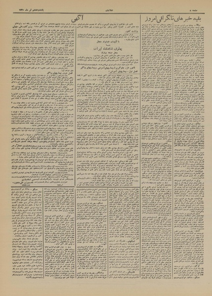 پرونده:Ettelaat13200408.pdf