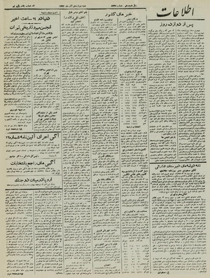 Ettelaat13220912.pdf