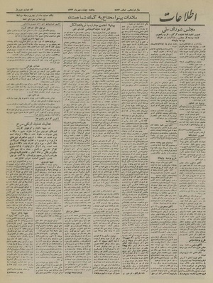 Ettelaat13230704.pdf