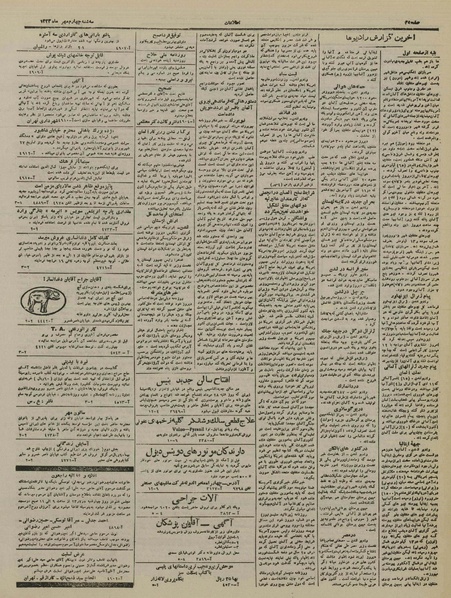 پرونده:Ettelaat13230704.pdf