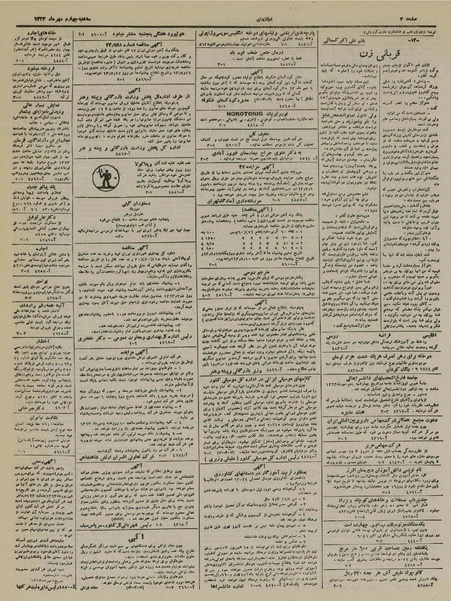 پرونده:Ettelaat13230704.pdf