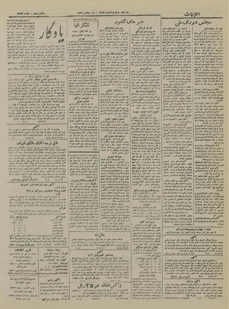 پرونده:Ettelaat13230704.pdf