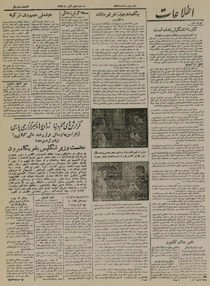 Ettelaat13240808.pdf