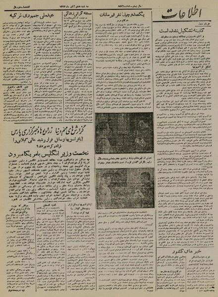 پرونده:Ettelaat13240808.pdf
