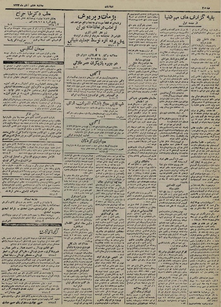 پرونده:Ettelaat13240808.pdf