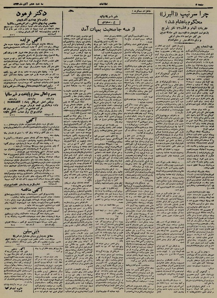 پرونده:Ettelaat13240808.pdf