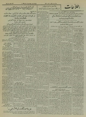 Ettelaat13250524.pdf