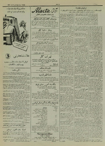 پرونده:Ettelaat13250524.pdf