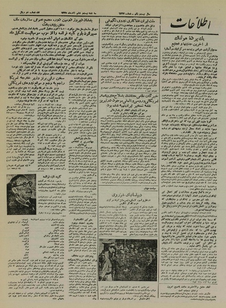 پرونده:Ettelaat13250926.pdf