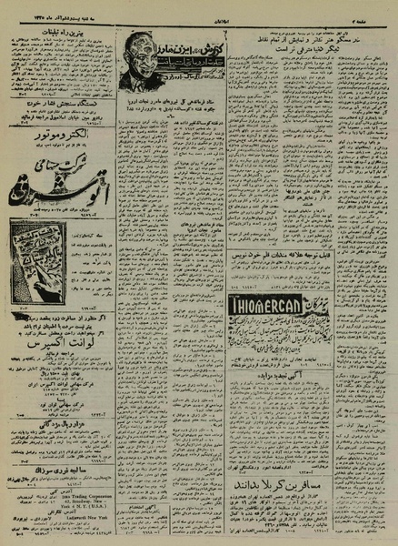 پرونده:Ettelaat13250926.pdf