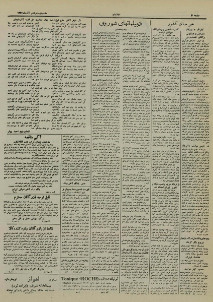 پرونده:Ettelaat13250926.pdf