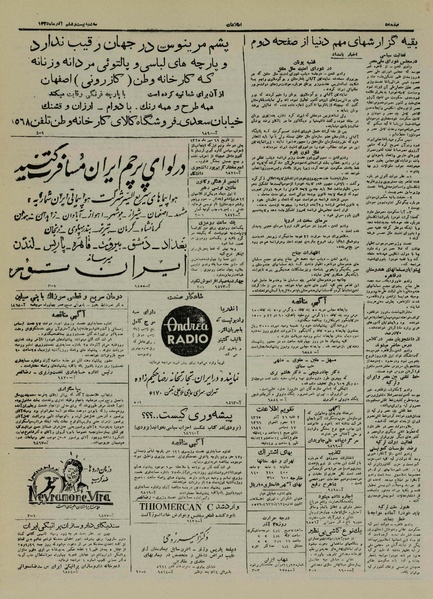 پرونده:Ettelaat13250926.pdf