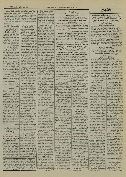 پرونده:Ettelaat13250926.pdf