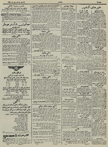 پرونده:Ettelaat13251113.pdf