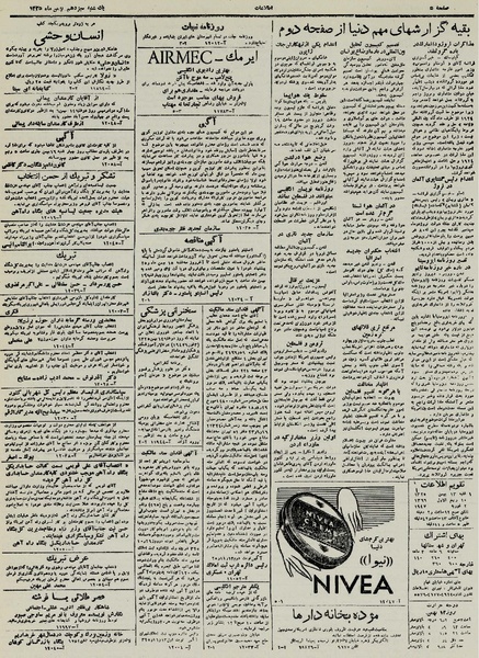 پرونده:Ettelaat13251113.pdf