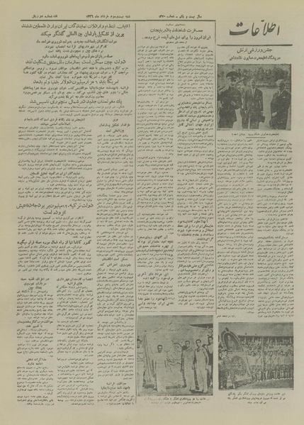 پرونده:Ettelaat13260323.pdf