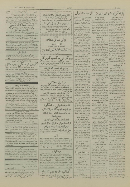 پرونده:Ettelaat13260323.pdf