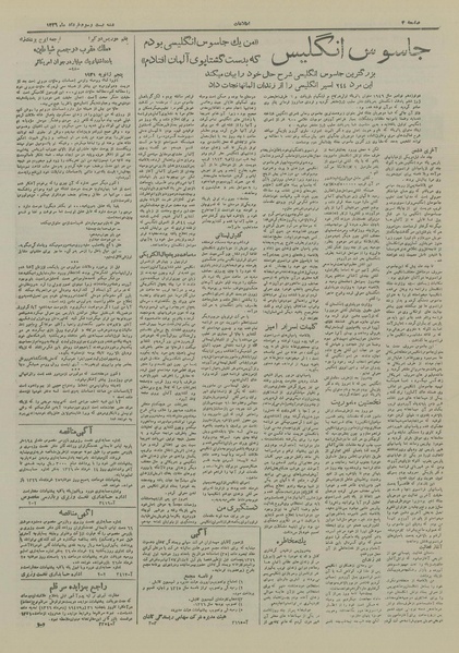 پرونده:Ettelaat13260323.pdf