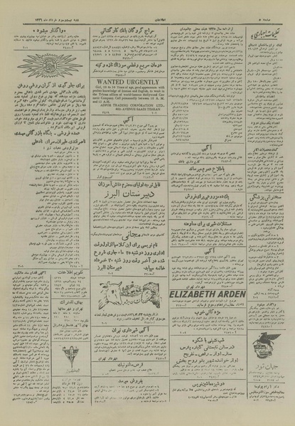 پرونده:Ettelaat13260323.pdf