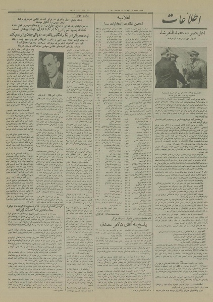 پرونده:Ettelaat13280717.pdf