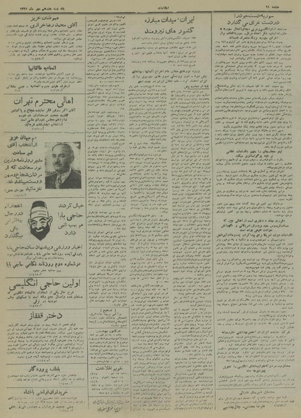 پرونده:Ettelaat13280717.pdf