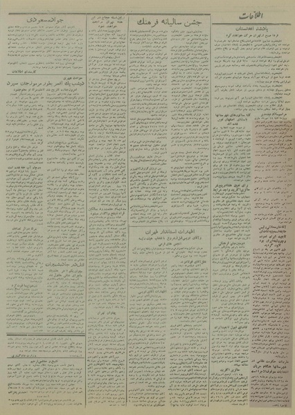 پرونده:Ettelaat13280717.pdf