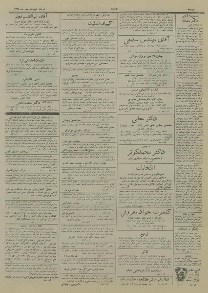 پرونده:Ettelaat13280717.pdf