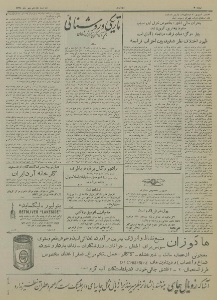 پرونده:Ettelaat13280717.pdf