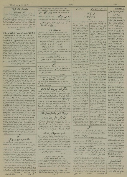 پرونده:Ettelaat13280717.pdf