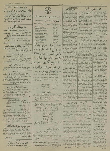 پرونده:Ettelaat13280717.pdf